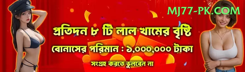 MJ77 Game - Real Money Supreme Screenshot 1